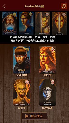 Boardgame MC助手(香港版) Screen 3