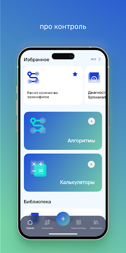ProPulmo Screen 3