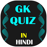 Cover Image of डाउनलोड GK Quiz In Hindi - सभी परीक्षाएं  APK