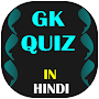 GK Quiz In Hindi - All Exams