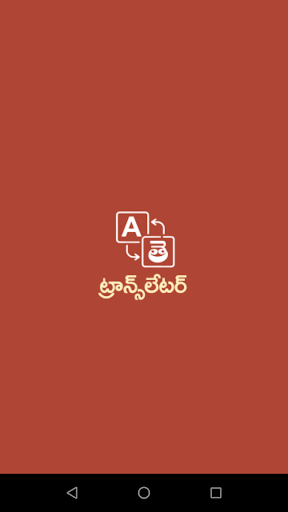 Telugu - English Translator Screen 2