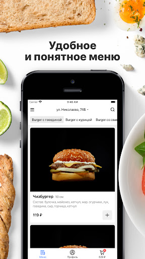 Android application BORO BURGER | Смоленск screenshort