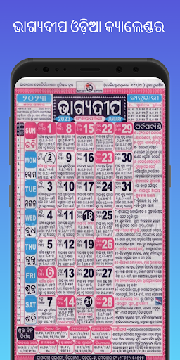 Android application Bhagyadeep Odia Calendar 2023 screenshort