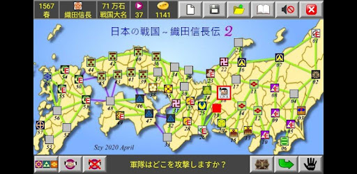 日本の戦国 織田信長伝 おだ のぶなが Oda Nobunaga Google Play のアプリ