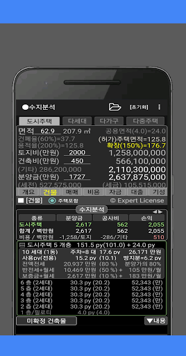 수지분석 Screen 3