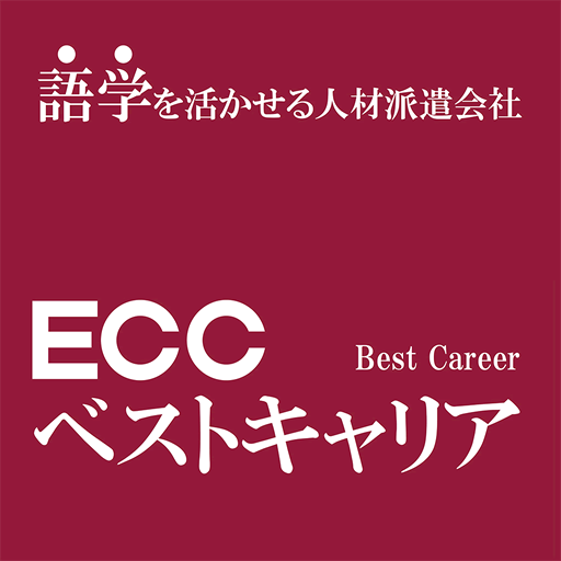 ECCベストキャリア公式アプリ logo