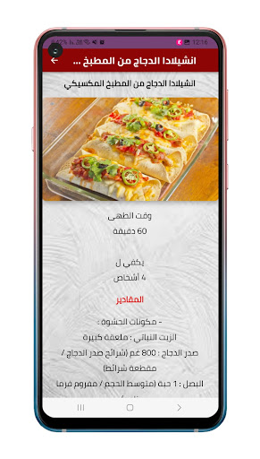 وجبات سريعة وخفيفة Screen 3
