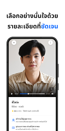 fellowie Screen 3