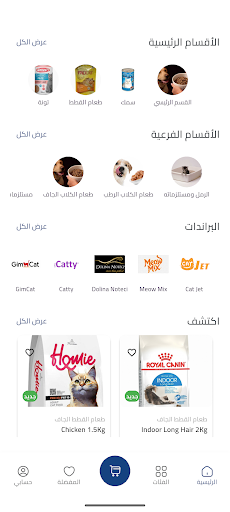 ماسة الشفاء