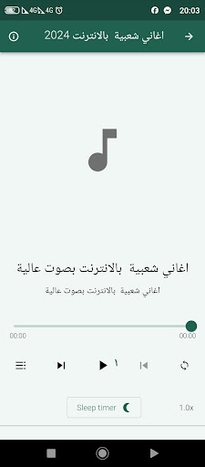 Moroccan Songs Chaabi 2024 Screen 3