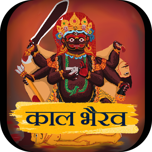 Kaal Bhairav Wallpaper Photos logo
