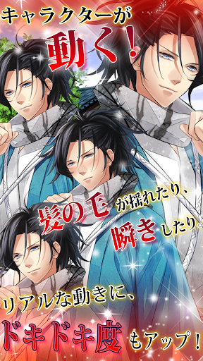 新撰組アメイジング Google Play のアプリ