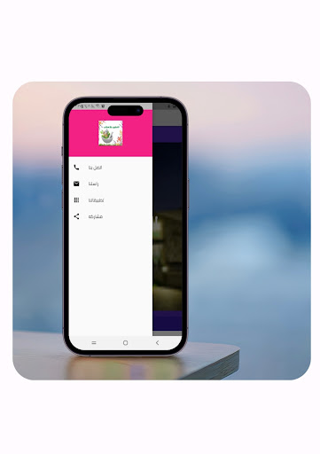 العلاج الشامل بالاعشاب Screen 3