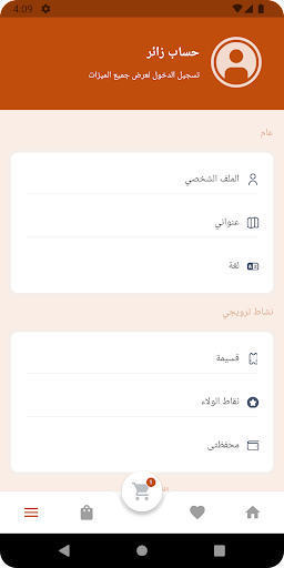 Nourgomla - نور جمله Screenshot 1 - AppWisp.com