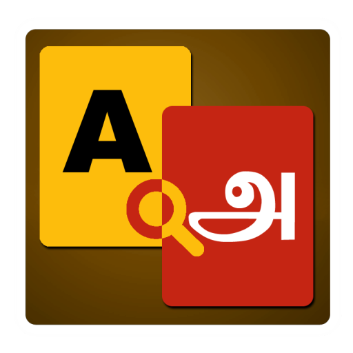 English to Tamil Dictionary  Icon