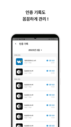 위프티 파트너스 Screen 3