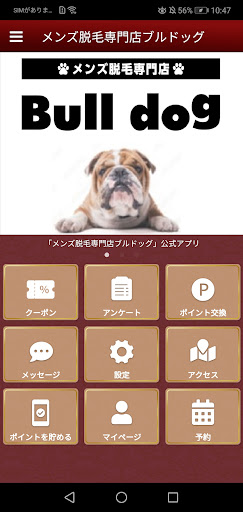 Android application メンズ脱毛専門店ブルドッグ screenshort