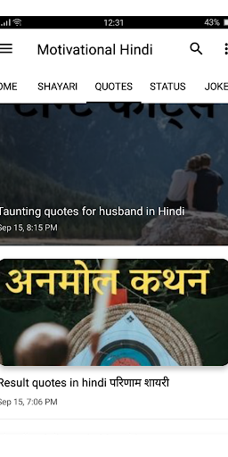Android application Motivational Hindi screenshort