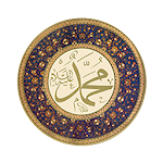 Cover Image of Baixar Retrato pessoal do profeta Muhammad 2.6.4 APK