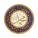 Potret Pribadi Nabi Muhammad विंडोज़ पर डाउनलोड करें