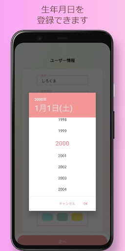 開運吉方位 screenshot 4