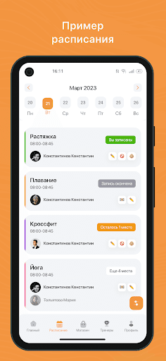 Android application GetJump screenshort