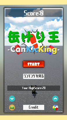 缶けり王 ～Can Kic'King～ － 缶けりアクションのおすすめ画像1