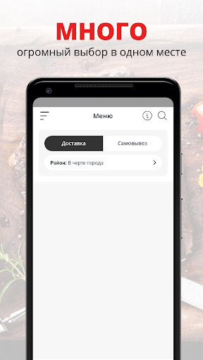 Ресторан доставки Тако | Нефте Screenshot 1 - AppWisp.com