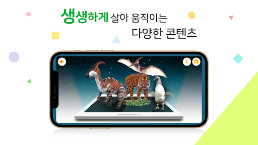 토모 증강현실 AR 카메라 Screen 3