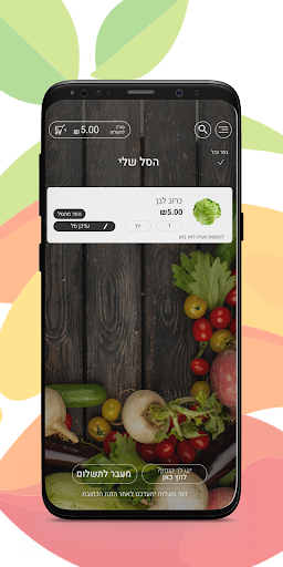 מזארענא Screen 2