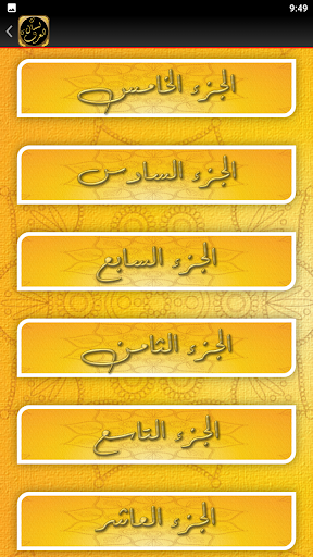 كتاب لسان العرب لابن منظور Screen 3