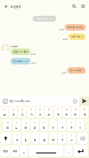카카오톡 테마 - 심플톡_레인보우 (카톡테마) Screen 3