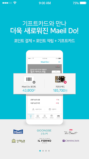 Android application Maeil Do screenshort