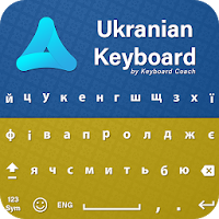 Ukrainian Keyboard 2019 Ukrainian Language