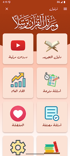 App preview
