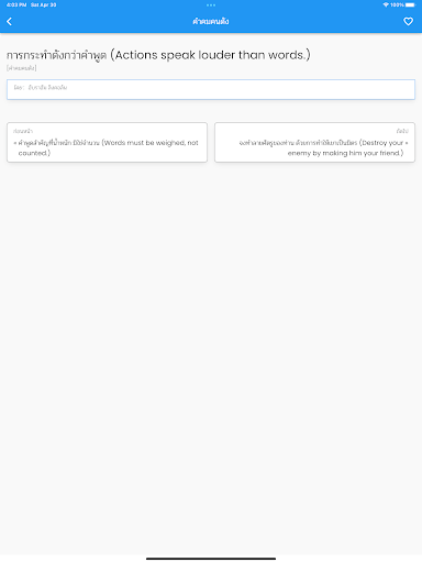 คำคมคนดัง