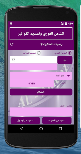 المتصل موبايل Screen 3