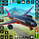 フライト シミュレーター : 飛行機 ゲーム パイロット