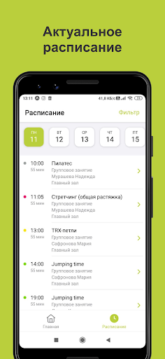 Стрекоза Screen 2