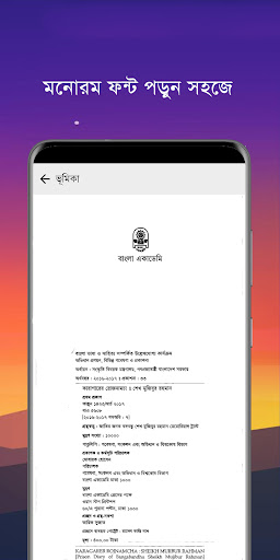 কারাগারের রোজনামচা- শেখ মুজিবু