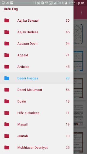 Daily Islamic Messages screenshot 2