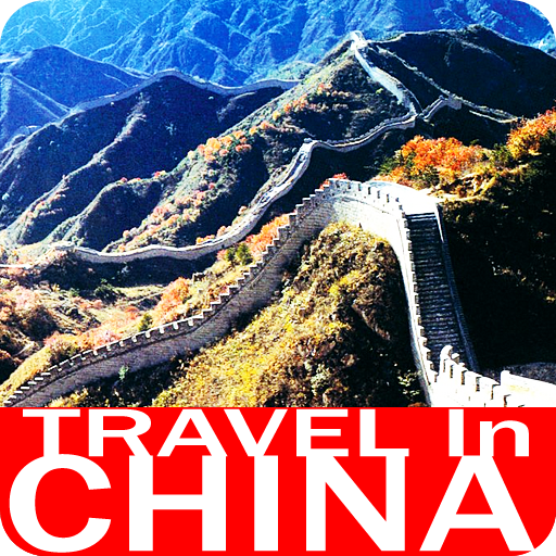 旅遊中國