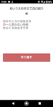 あいうえお作文で 自己紹介 3文字の女子の名前限定 التطبيقات على Google Play