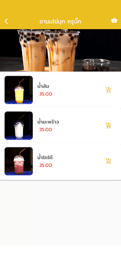 จ๊วด เดลิเวอรี่ Screen 2