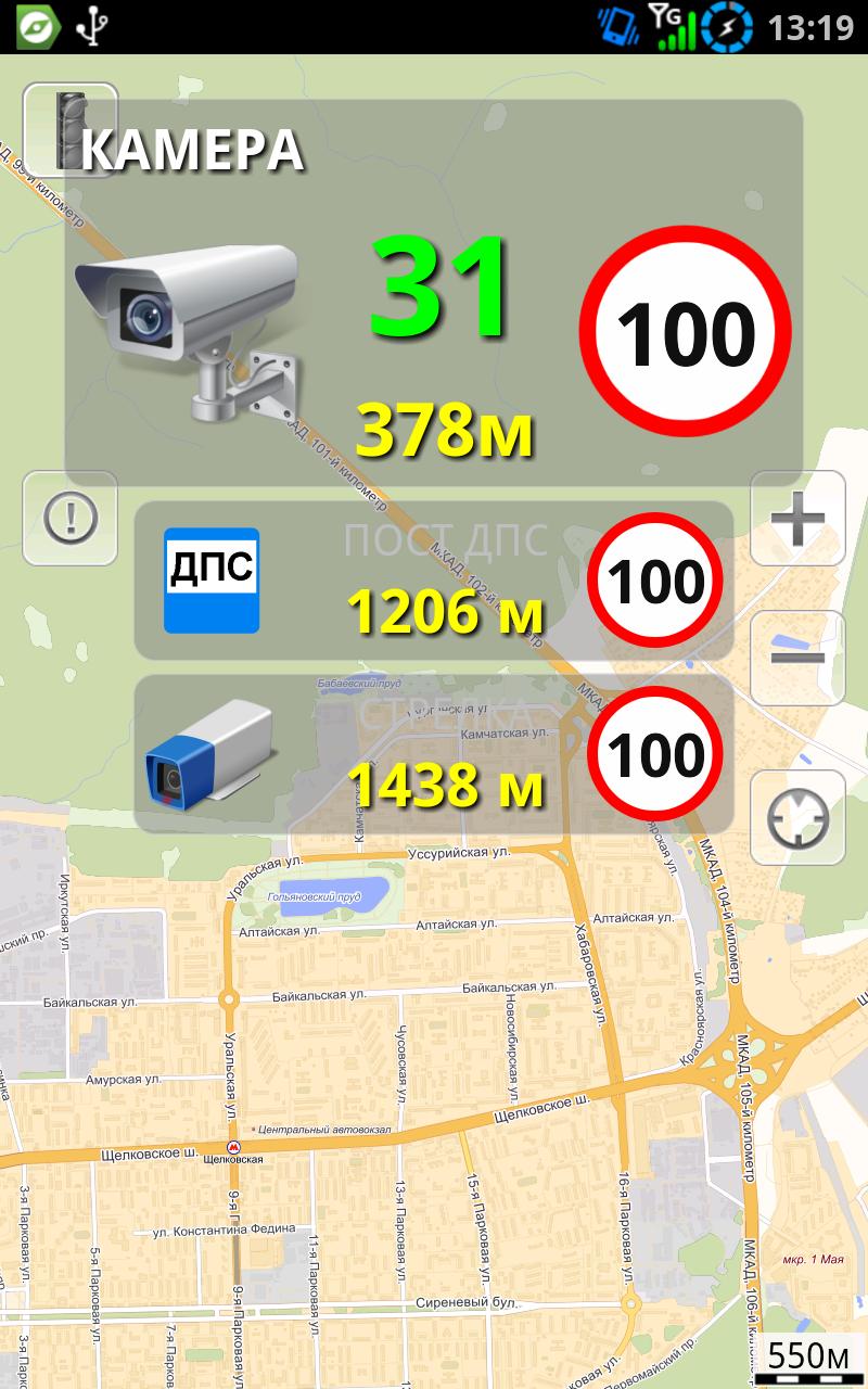 Android application Antiradar Strelka screenshort