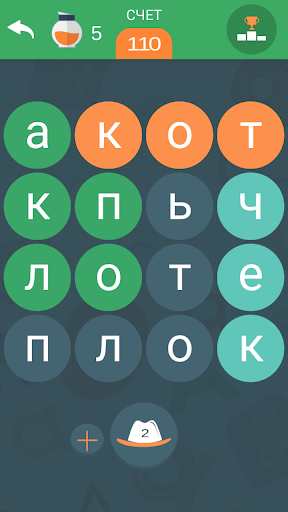 Найди все слова