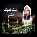 Cover Image of Download محمد ايوب القران بدون نت  APK