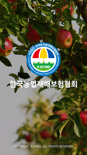 Android application 한국농어업재해보험협회 홈페이지 screenshort