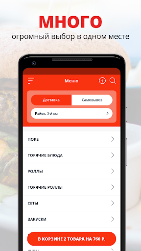 Android application Mixi | Ханты-Мансийск screenshort