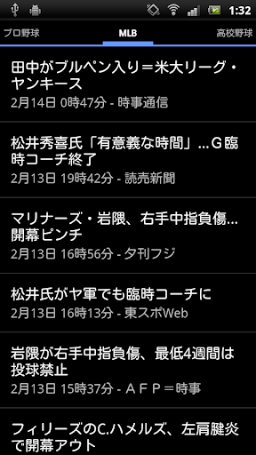 スポーツ速報をジャンル別に表示 Screen 2